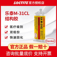 LOCTITE��̩M-31CL�t�����p�M�ݭh���z �h���Y���z͸����ע�zAB�z