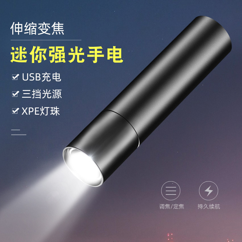 可调焦设计手电筒产品展示图