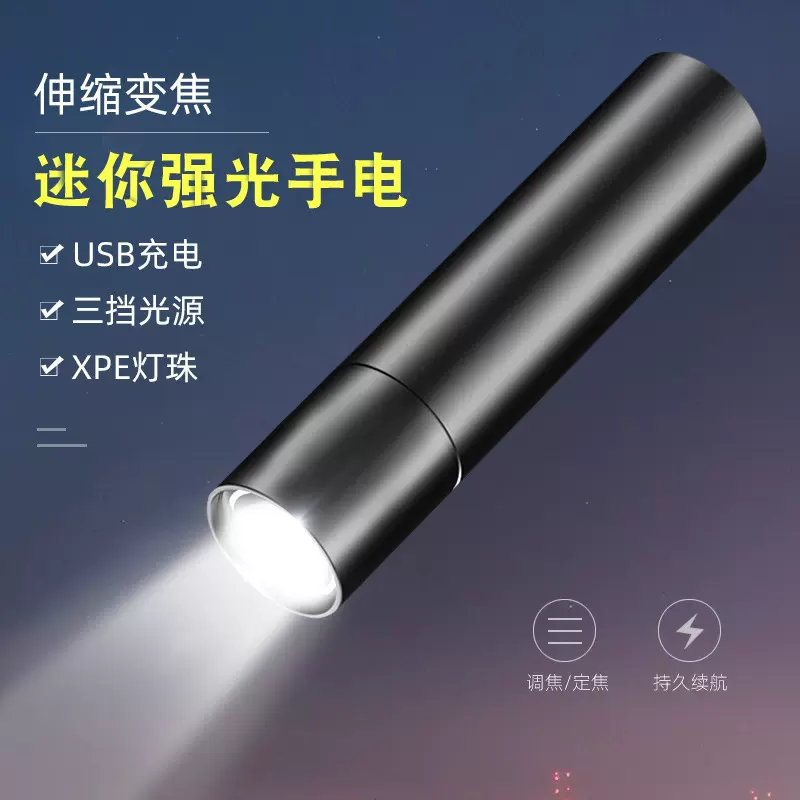 ไฟฉายขนาดเล็ก แสงแรง ชาร์จผ่าน USB ทำจากอลูมิเนียมอัลลอย โคมไฟ LED สว่างจ้า หัวไฟปรับโฟกัสได้ ระยะไกล สะดวกต่อการพกพา