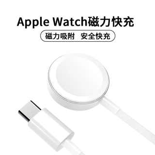 新适用苹果手表充电器 iWatch编织线无线充电线磁吸S1-S10 SE全系