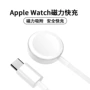 苹果无线s1-s10磁吸手表