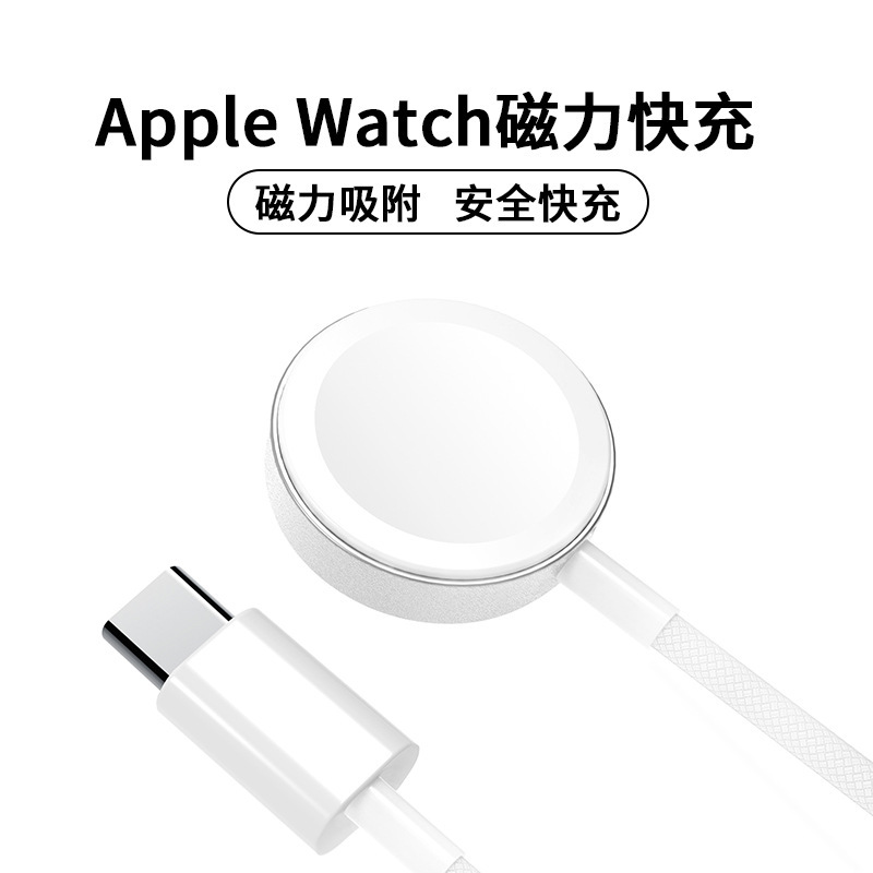Newly Applicable Apple Watch Charger iWatch Braided Cable Wireless Charging Cable Magnetic Suction S1-S10 Se All Series Newly Applicable Apple Watch Charger iWatch Braided Cable Wireless Charging Cable Magnetic Suction S1-S10 Se All Series