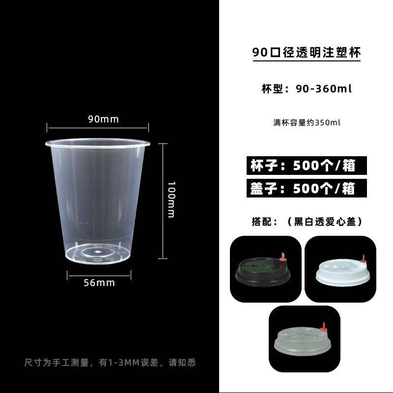 Taza transparente 360-90 + tapa "Love" (indicar color)