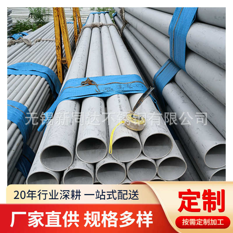 供应TP310s不锈钢管06Cr25Ni20不锈钢管2520不锈钢无缝管厂家