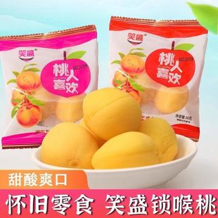 笑盛锁喉桃开心桃蛋怀旧零食桃人喜欢8090后小黄桃批发-阿里巴巴