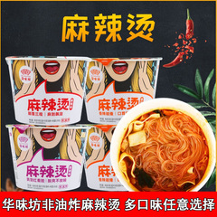 Huaweifang Malatang バケツ入りインスタントラーメン、酸辣湯麺、寮インスタントラーメン、怠け者向けの調理不要