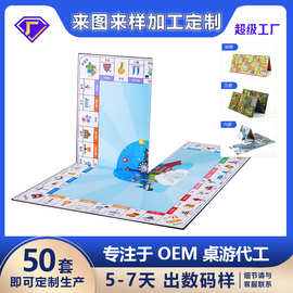 厂家定制礼品桌游折叠棋盘棋类纸制对折棋盘飞行棋五子棋跳棋地图