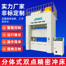 龙门冲床500T闭式气动压力机315吨400吨双点600吨800T双轴冲床