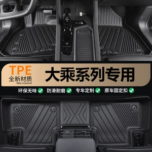 Suitable for Dacheng G70S Dacheng G60S Special Car Wear-Resistant, Environmentally Friendly and Waterproof Fully Enclosed Tpe Car Floor Mats