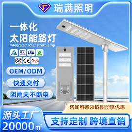 太阳能灯;道路照明灯;路灯