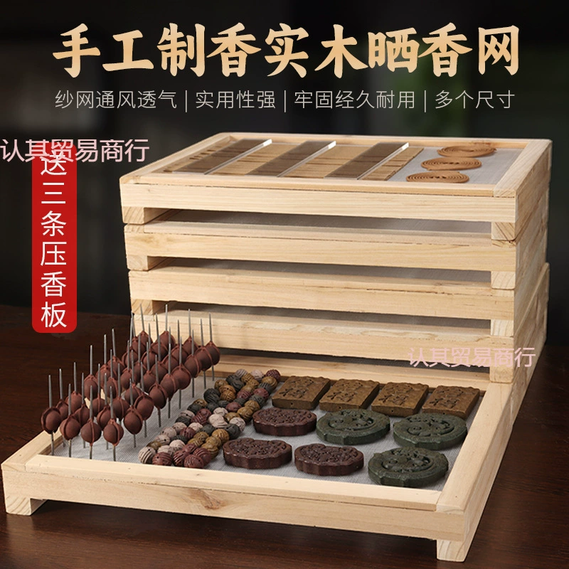 Сетка для сушки благовоний из цельного дерева, деревянные бусины для благовоний ручной работы, бренд для благовоний, тарелка для благовоний, инструменты для изготовления благовоний, сетка для сушки благовоний на воздухе