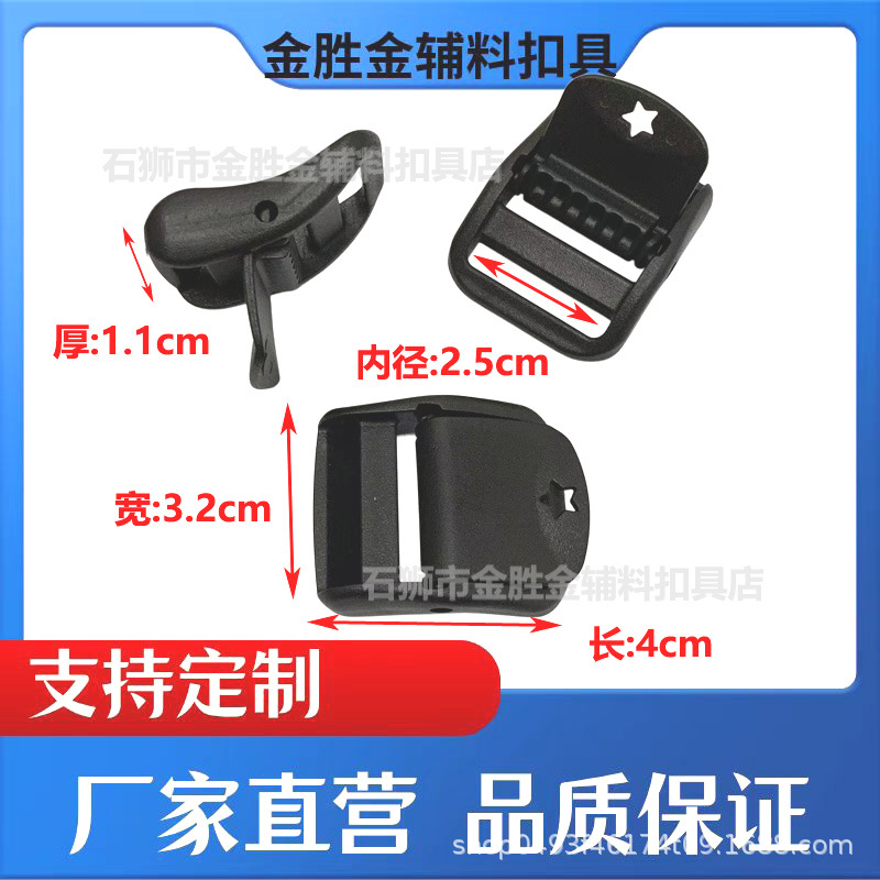 厂家供应书包织带防滑连接扣翻盖目字扣箱包配件塑料压扣塑胶卡扣