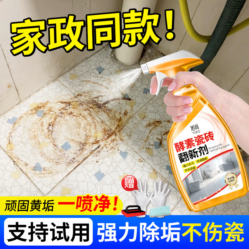 Tile Gap Cleaner, Grout Stain Remover for Bathroom, Toilet, and Home Use