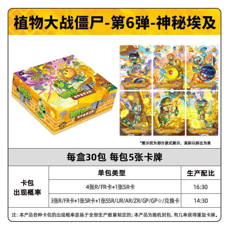 本物のカードゲーム Nezha's Magic Child Haohai カード Lingyan パック 2 元パック ポニー ブラックバック 1 フルボックス コレクションカード|undefined