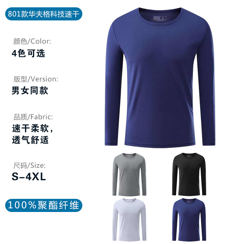 2024 nuevo producto ropa de trabajo de otoño e invierno, ropa de entrenamiento de seda de hielo de manga larga de secado rápido, camiseta deportiva, logotipo impreso al por mayor