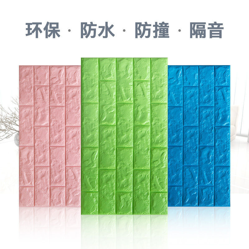 Simple papel pintado de color sólido liso autoadhesivo dormitorio espuma anti-colisión bolsa suave pegatinas de pared patrón de ladrillo impermeable falda de la pared pegatinas de pared