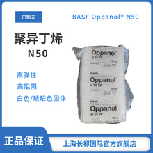 ��˹��OPPANOL N50�߷������ۮ���ϩPIB�пղ�������zԭ��