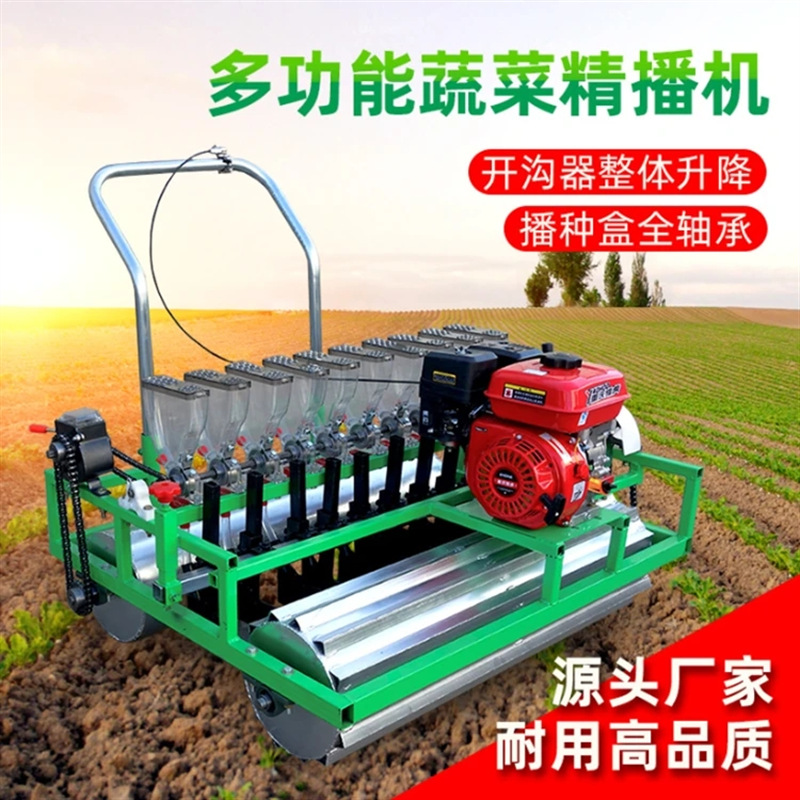 厂家供应蔬菜播种机 药材白术防风种植机 农用种菜汽油精播机