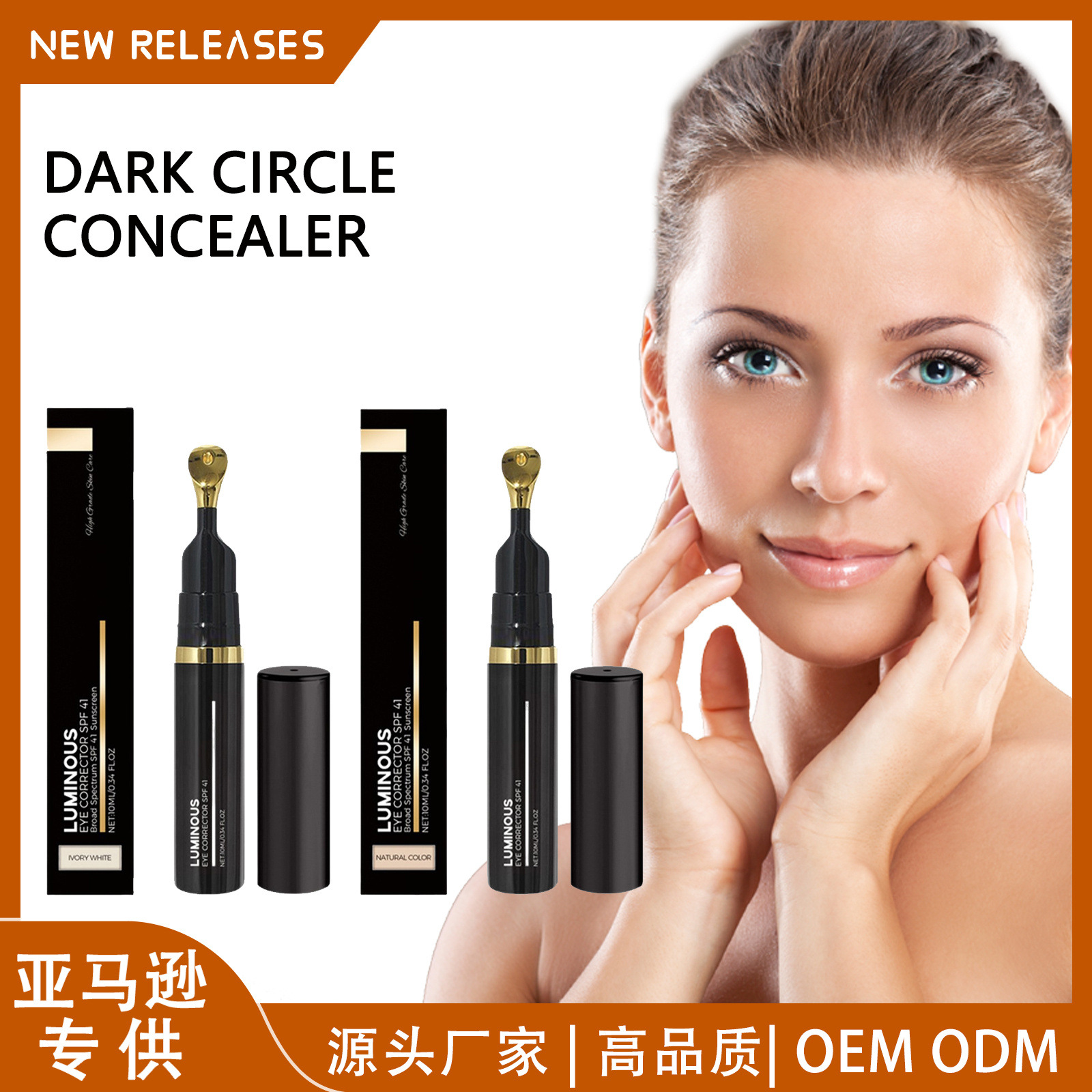 Cross-Border Best-Selling Eye Contour Cream (Ivory White) for Daily Eye Care, Gentle, Hydrating, Soft, and Lightweight