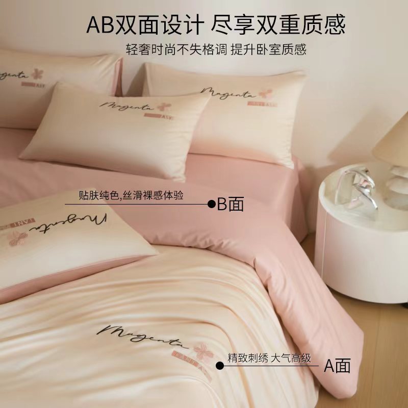 轻奢60支长绒棉刺绣全棉四件套纯棉床单被套简约高级感床上用品|undefined