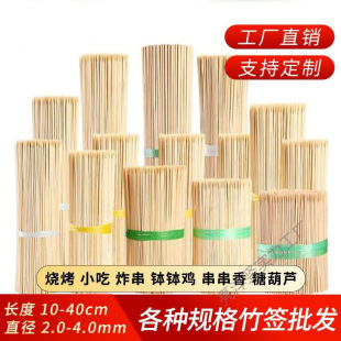 Whole Box of Bamboo Skewers, Disposable Barbecue Skewers, Lamb Skewers, Chicken Skewers, Grilled Sausage Bamboo Skewers Wholesale