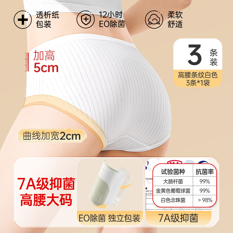 バディ高使い捨て下着女性綿綿滅菌産婦月子女性パンツ出張旅行無洗日投げズボン