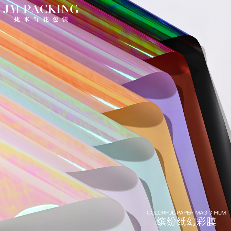 包装纸 高档花艺礼品花束材料缤纷幻彩膜彩虹膜艺术纸 鲜花包装纸