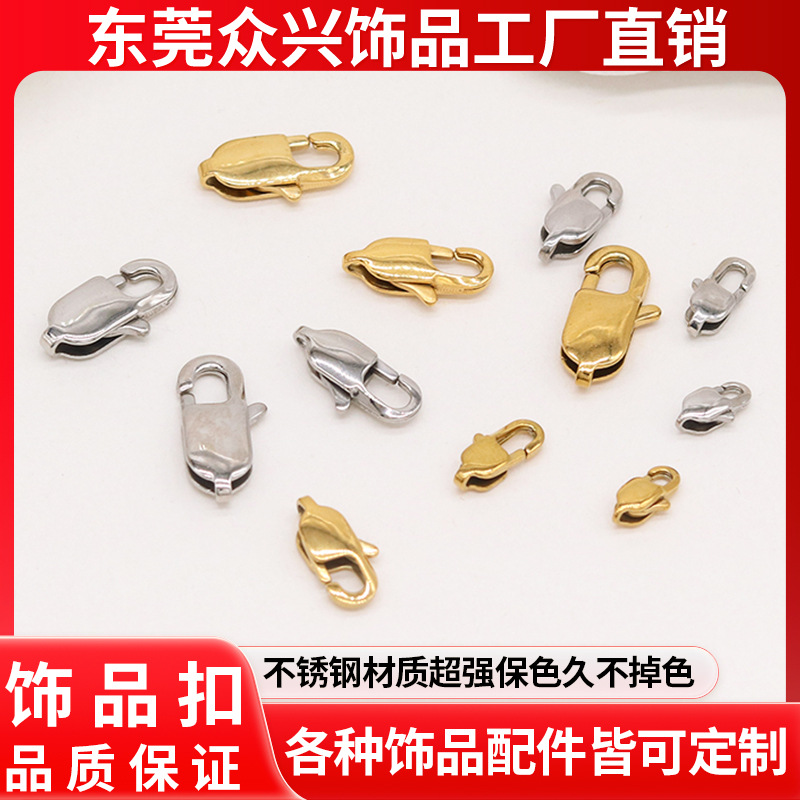 不锈钢扣弹簧扣龙虾扣手链项链连接扣材料diy首饰配件众兴饰品