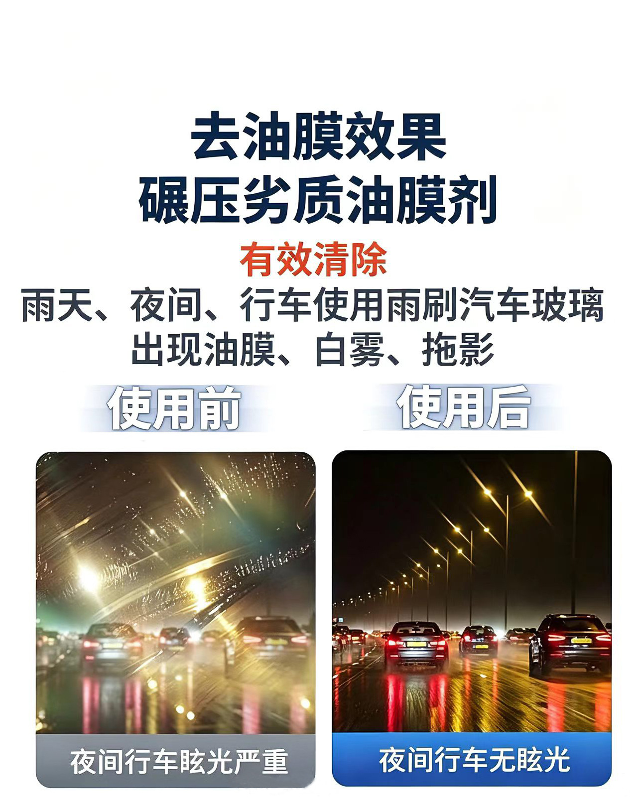 New cross-border product: Car glass oil film remover, glass coating polishing and water stain cleaning agent, oil film removal paste