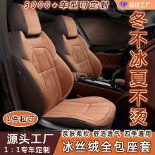 汽车座套坐垫冰丝绒全包五座座垫专车坐墊座椅套吉利长安透气后座