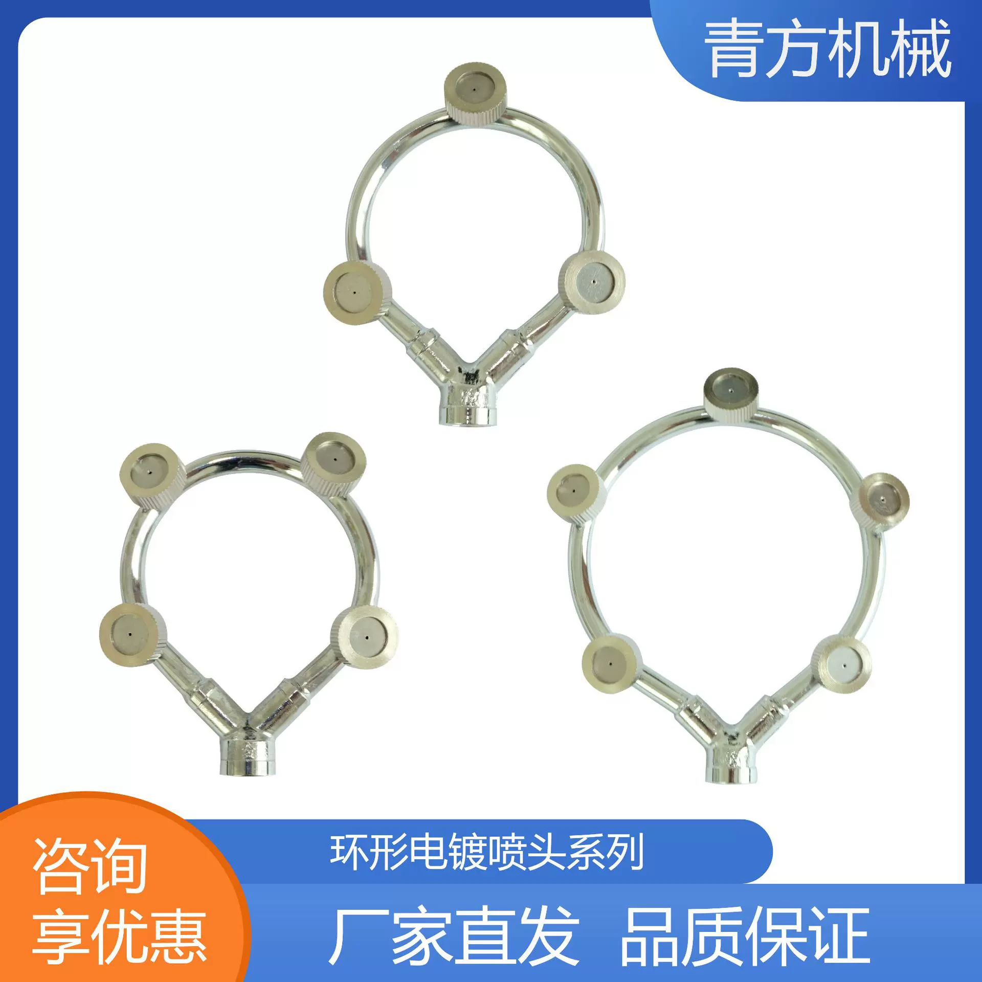 电动喷雾器喷头打药机配件不锈钢高压环形电镀喷头喷枪批发