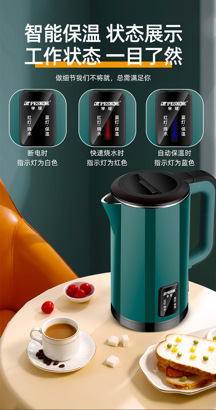 半球绿色智能水壶详情页_03