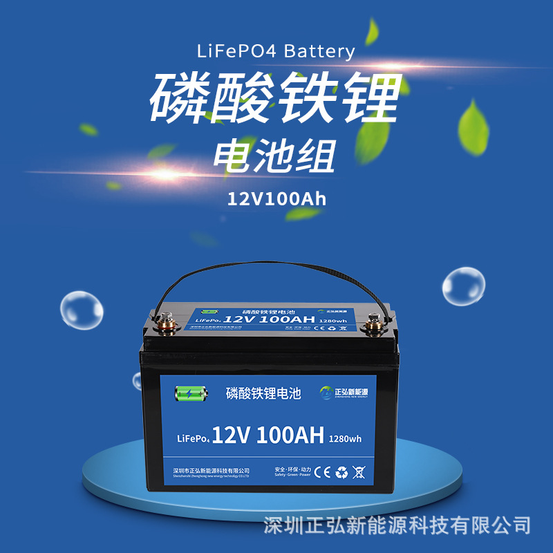 12V100AH磷酸铁锂电池组铅酸替代房车电池游艇动力锂电池LiFePO4