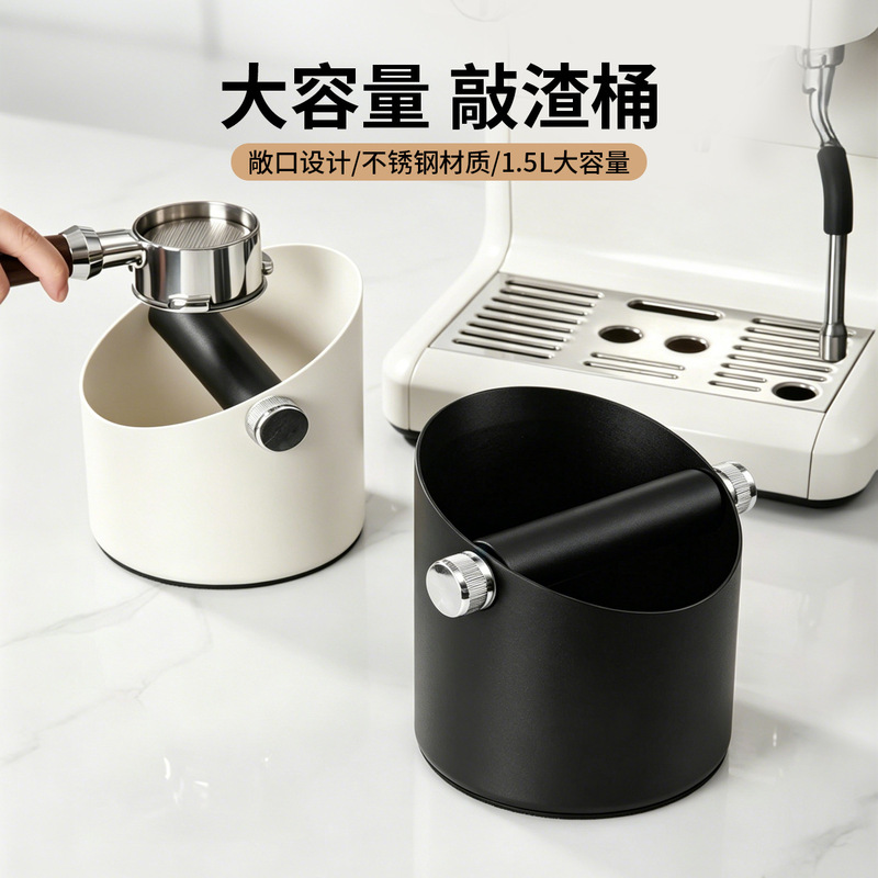 Coffee Grounds Knock Box, Powder Container, Bar Counter Thickened Stainless Steel Knock Box, Coffee Machine Accessories, Portable Italian Style
