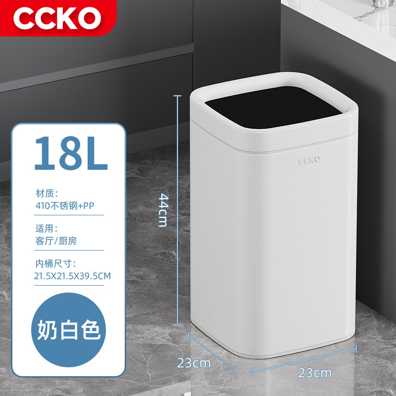 CCKO无盖垃圾桶家用客厅厨房卧室垃圾篓轻奢办公室大号不锈钢商用|undefined