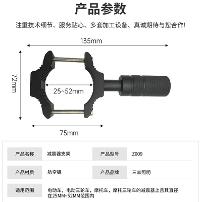 Motorcycle General Parts LED work light modification shock