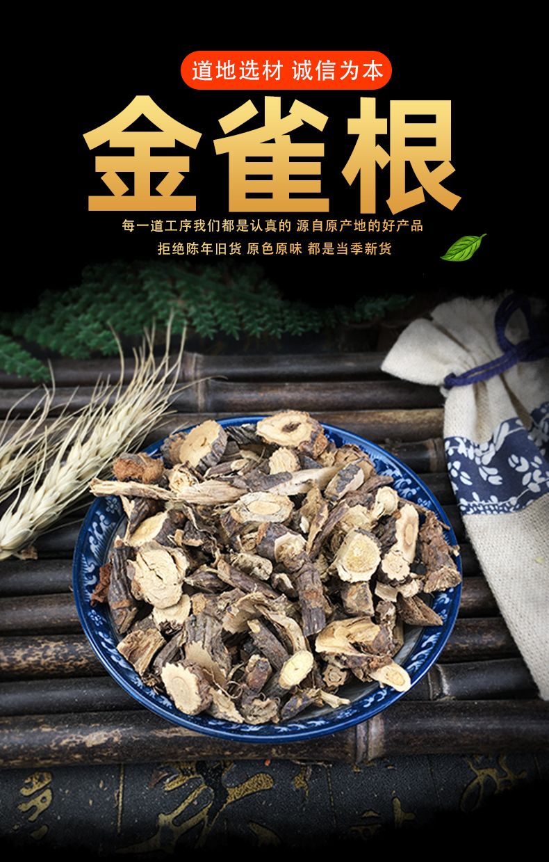 Dried Jin Que Root Jin Que Gen Caragana Root Loose Bulk Herbal Slices 500g key features