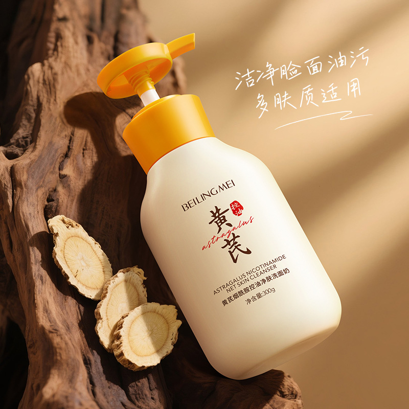 Bei Lingmei Astragalus y nicotinamida Control de aceite Limpiador facial Limpiador profundo Limpiador suave y no irritante