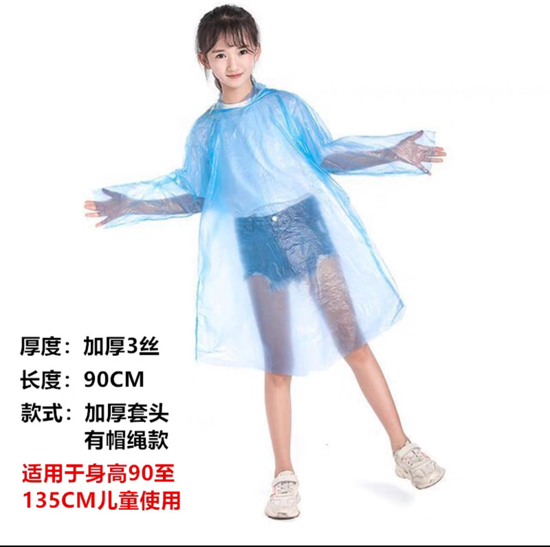 使い捨てレインコート子供の女性は男の子の小学生の透明な携帯可能なバックパックの女の子の徒歩の子供のポンチョを厚くした|undefined