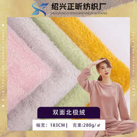 双面北极绒面料 秋冬服装玩具沙发鞋帽抱枕箱包布料厂家直供