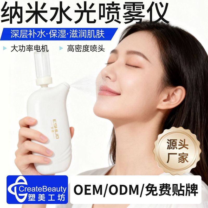 【安瓶水光注氧仪】高压力细腻雾化水光仪注氧仪补水美容纳米喷雾|undefined
