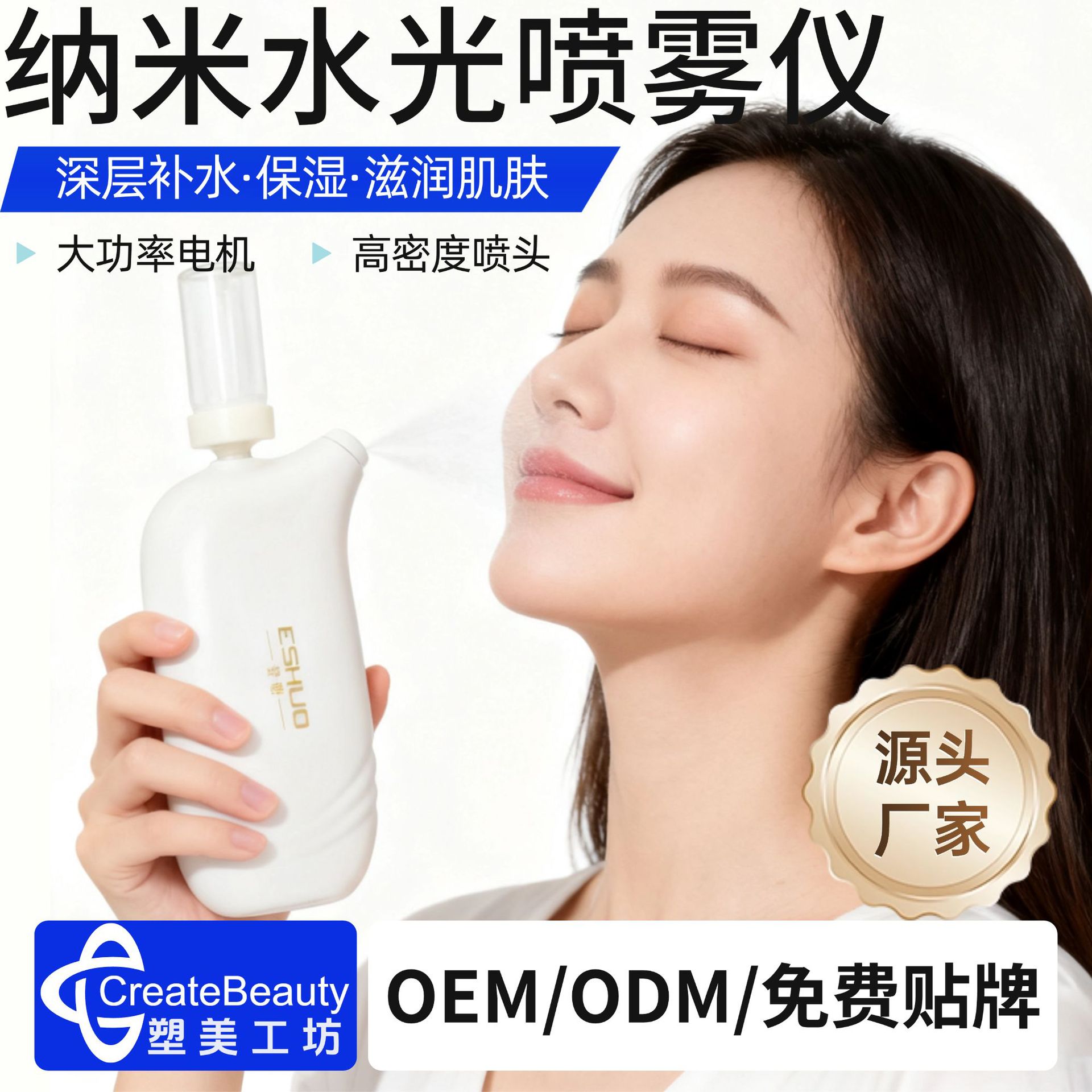 [Ampoule Water Light Oxygen Injector] High Pressure Fine Atomization Water Light Injector Oxygen Injector Hydrating Beauty Nano Spray