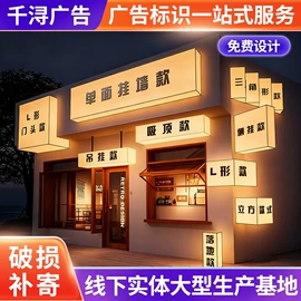 广告牌;广告板;灯箱