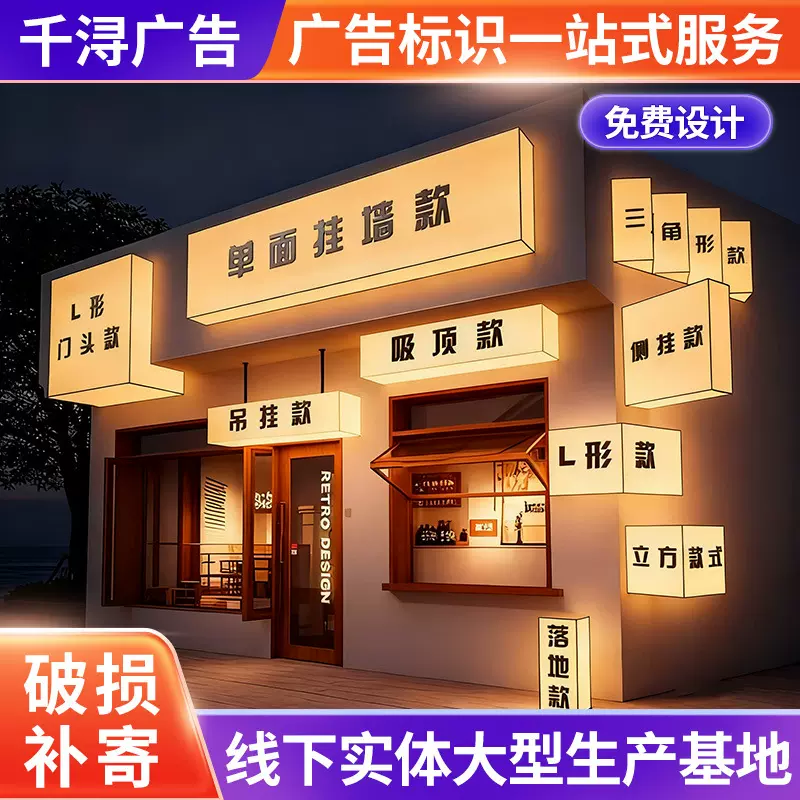 亚克力异型方形挂墙式吊挂灯箱网红服装店户外门牌led灯箱广告牌