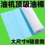 防油耐高温吸油厨房油垫