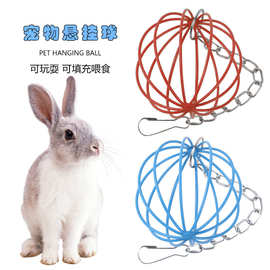兔子草球可悬挂喂食草料架荷兰猪龙猫不锈钢电镀草架球宠物食具
