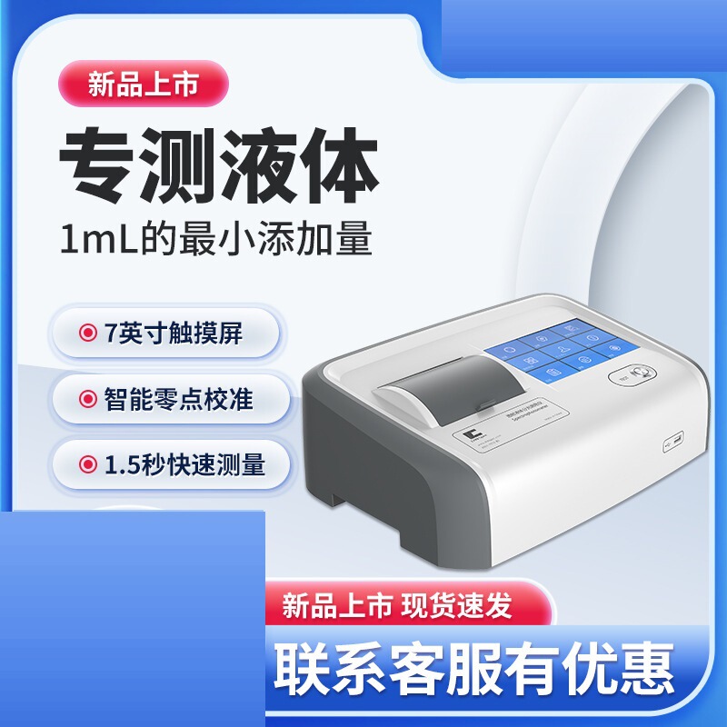 杭州カラースペクトル DS812N 色差計 DS-812N ガードナー医療液体比色計可変温度測色|undefined
