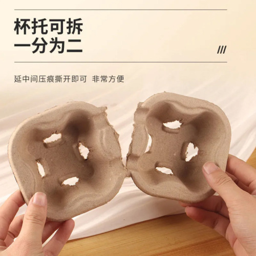 New deepened and taller milk tea packaged cup holder for coffee drink takeaway that can be torn into two or four compartments with paper pulp cup holder