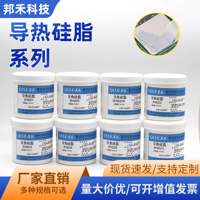 供应led高导热1-6W硅脂电脑cpu散热膏大功率白色灰色绝缘导热硅脂