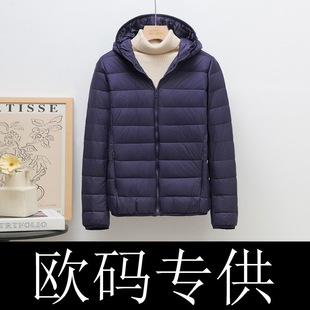 2 down Jacket Women's European Size Lightweight Fashionable Hooded Short Korean Style Extra Large Size Plus Fat White Duck down Warm Jacket